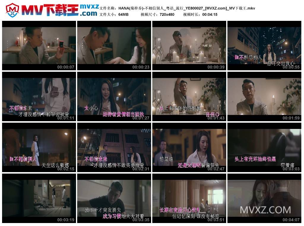 HANA(菊梓乔)-不相信别人_粤语_流行_YE800027